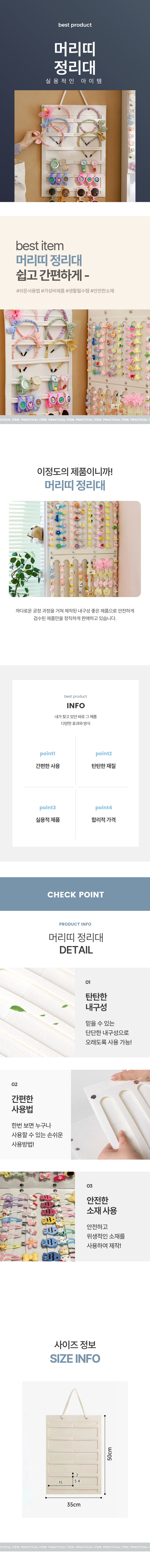 헤어핀 머리 삔 정리대 핀 정리 집게 걸이 상세 이미지 3
