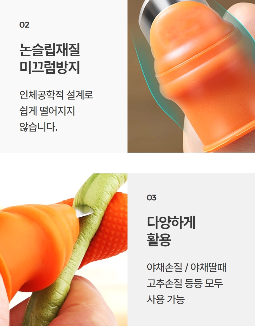 고추따기 손가락칼 고추 수확 야채 다듬 골무 칼 상세 이미지 6