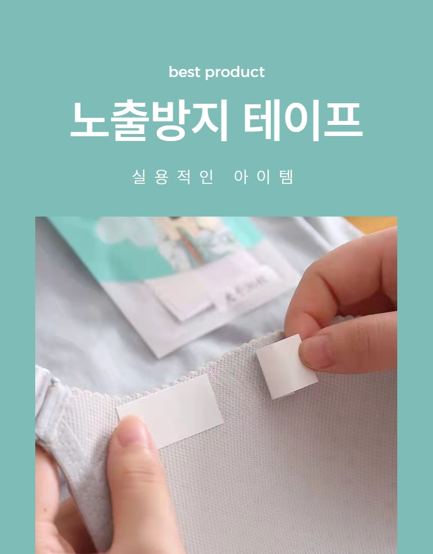 드레스 옷 들뜸 노출방지 테이프 스티커 36개입 상세 이미지 1