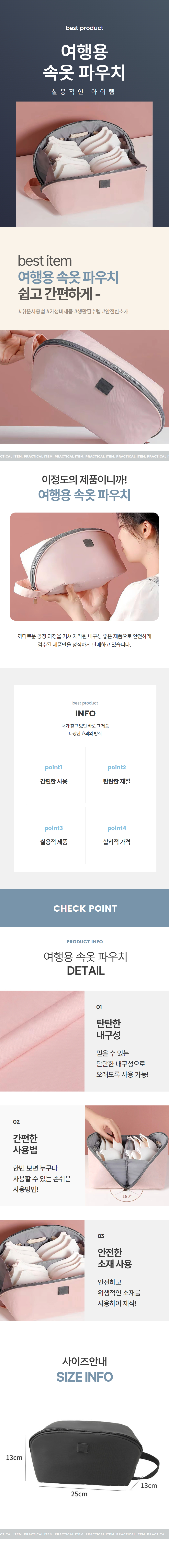 여행용 속옷 언더웨어 이너백 파우치 핑크 상세 이미지 1