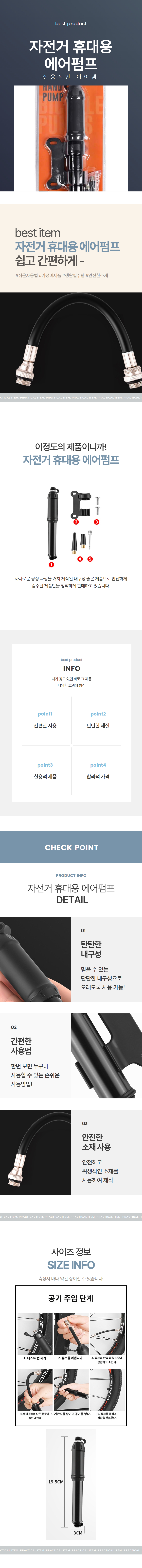휴대용 자전거 펌프 공구주입기 에어펌프 상세 이미지 1