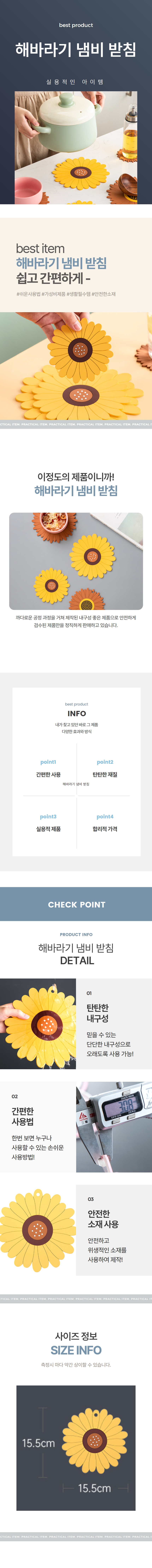 논슬립 꽃 냄비받침 미끄럼방지 해바라기 15.5cm 상세 이미지 1