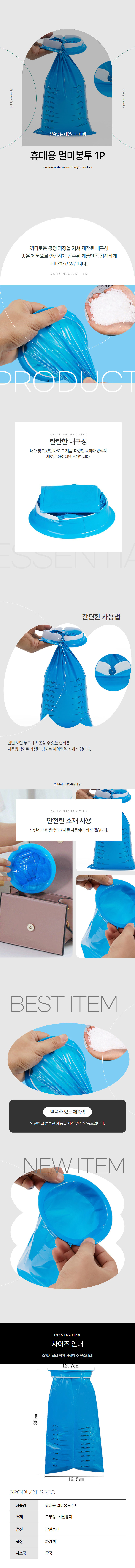 응급 멀미 구토봉투 차량용 위생 봉지 1p 상세 이미지 1
