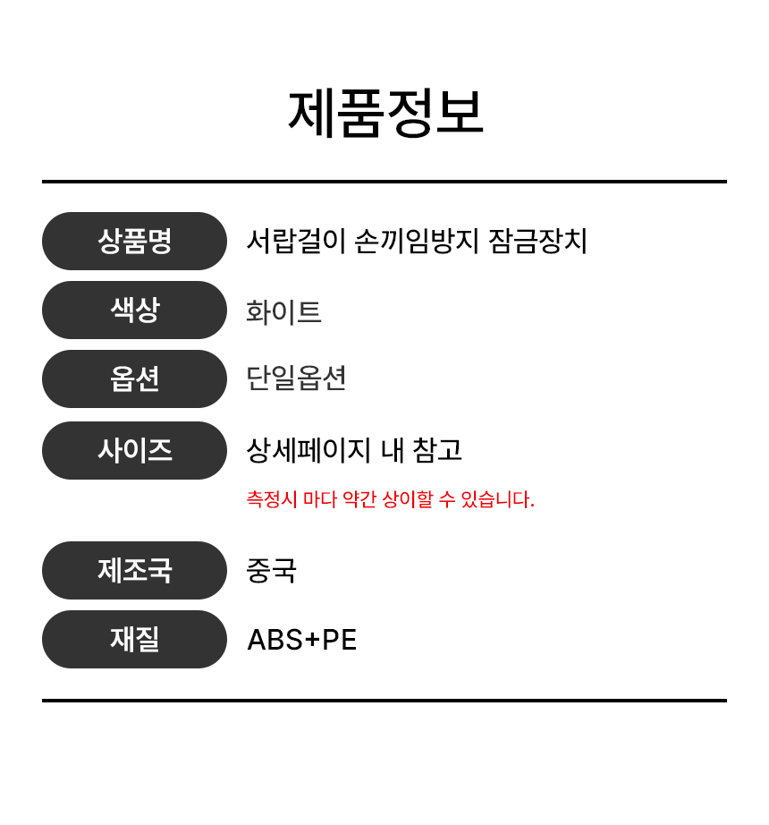서랍잠금장치 열림방지 안전 도어스토퍼 상세 이미지 2