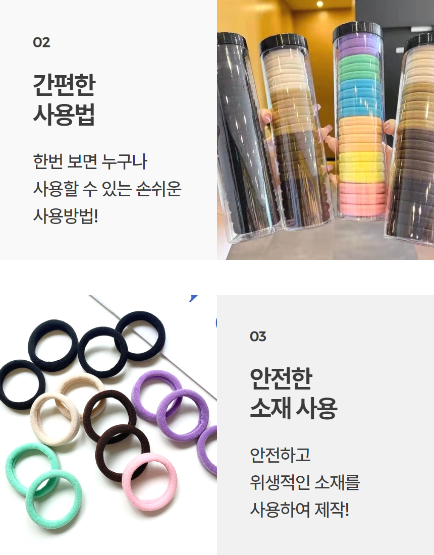 머리끈 헤어링 머리 고무줄 20개 1세트 상세 이미지 6