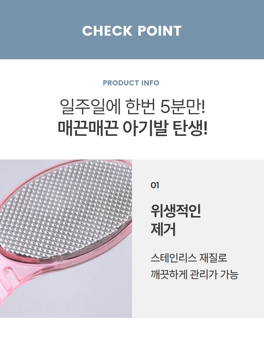 화산석 발각질 제거기 브러쉬 스틸 풋파일 상세 이미지 5