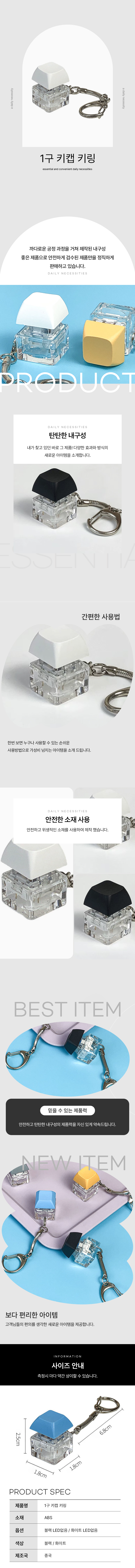 키캡키링 키보드키링 1구 블랙 1P 상세 이미지 1