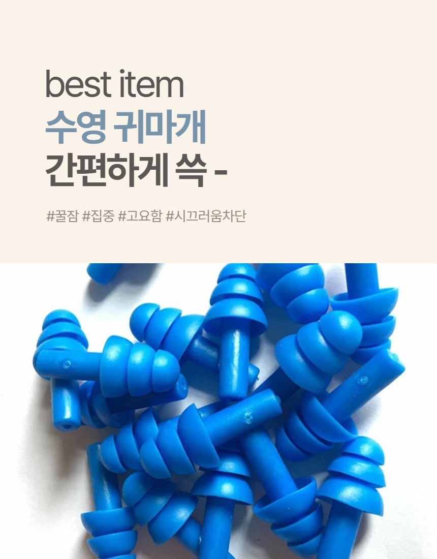 비행기 수면 공부 귀마개 3단 귀보호마개 케이스포함 1P 상세 이미지 2
