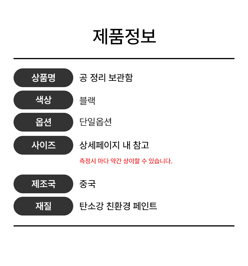 축구공 농구공 공 3단 수납 보관함 정리함 상세 이미지 2