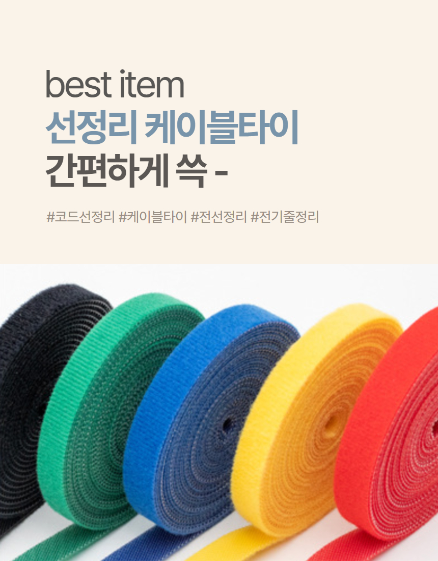 PC선 케이블선 전선정리 잘라쓰는 케이블타이 1M 상세 이미지 2