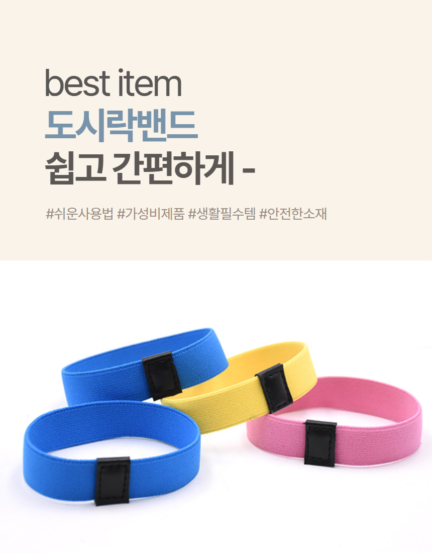 학생 직장인 소풍 캠핑 도시락밴드 런치박스 스트랩 1P 상세 이미지 2