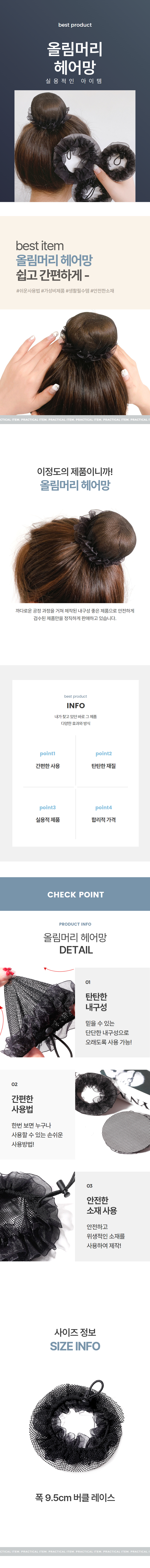 올림머리 헤어망 머리고정 승무원 면접 발레 상세 이미지 1