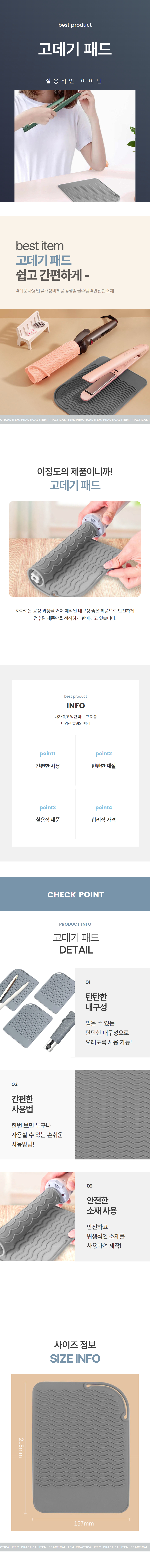 휴대용 고데기 실리콘 받침대 패드 내열 매트 상세 이미지 1