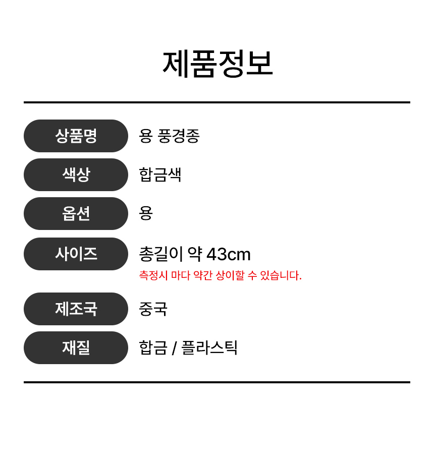 재물이 들어오는 용 풍경 문 종 상세 이미지 2