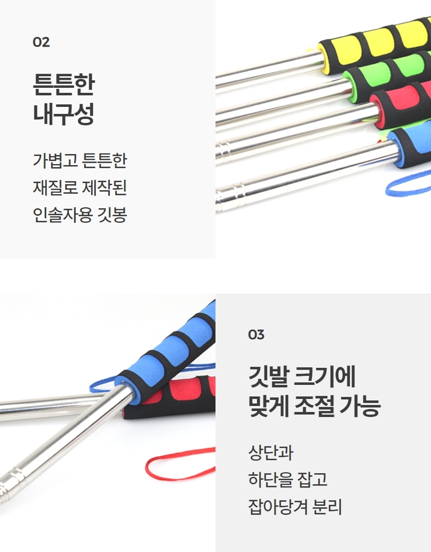 군대 여행 가이드 깃대봉 가이드봉 깃발봉 2m 상세 이미지 6