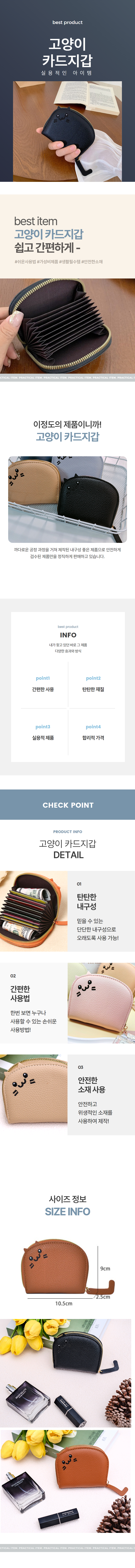 고양이 미니 카드지갑 명함 동전 교통카드 지갑 4종 상세 이미지 1