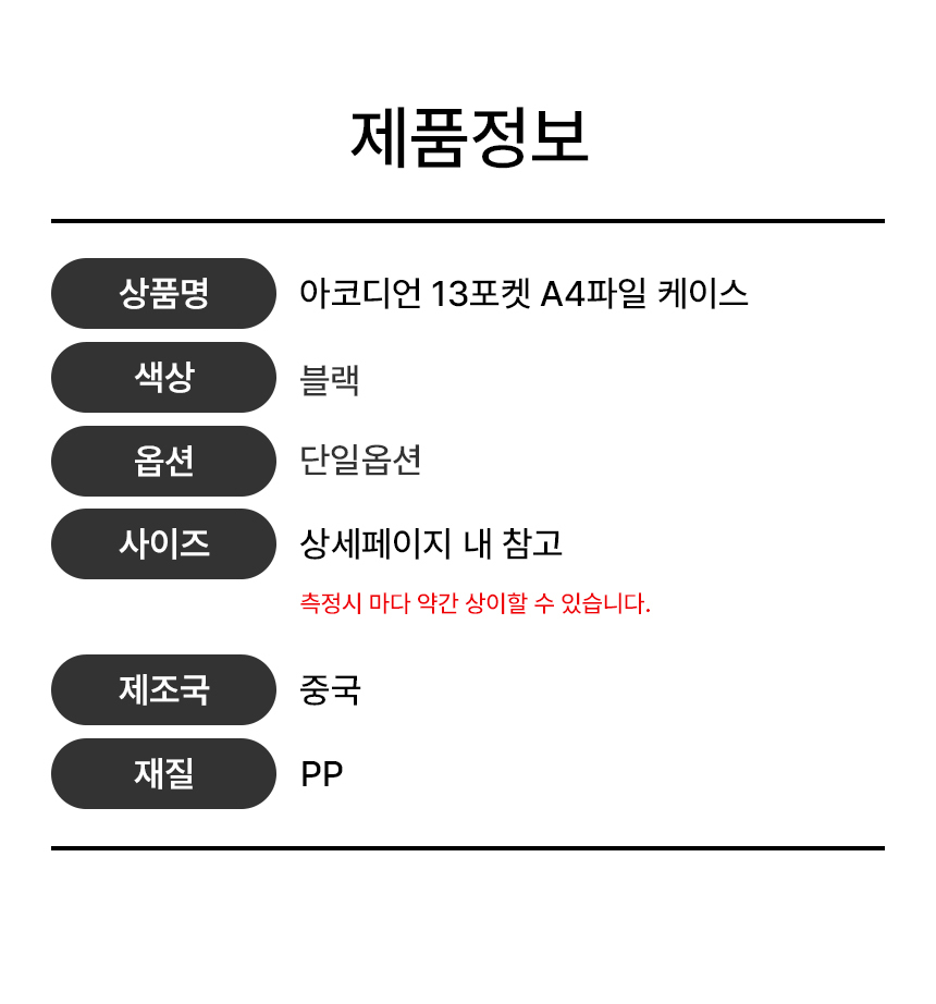 A4 아코디언 서류 파일 13칸 지퍼형 도큐먼트 케이스 상세 이미지 2