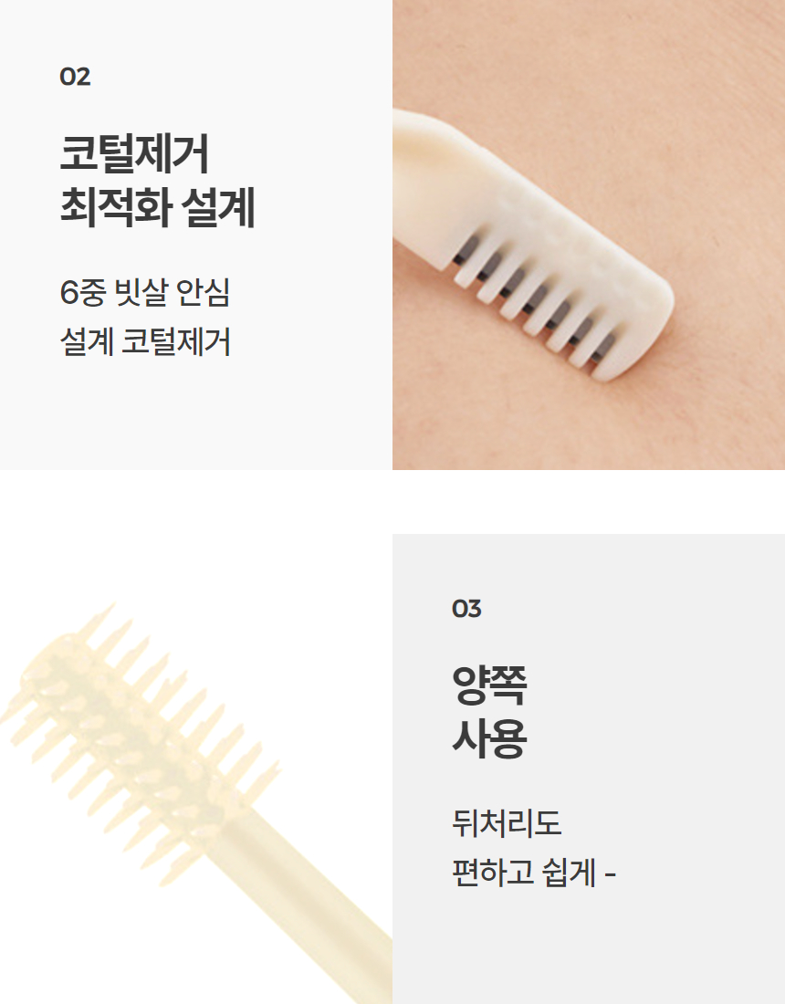 콧털제거 칼 코털 정리기 상세 이미지 6