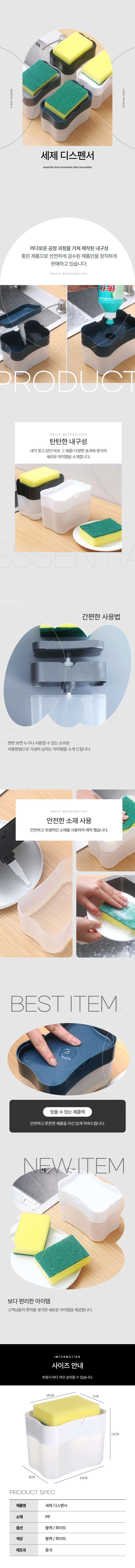 원터치 세제 펌핑식 디스펜서 수세미 보관함 화이트 상세 이미지 1