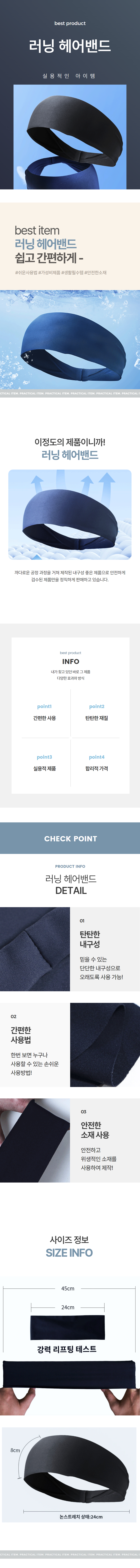 러닝 머리띠 스포츠 헤어밴드 땀 흘러내림 방지 상세 이미지 1