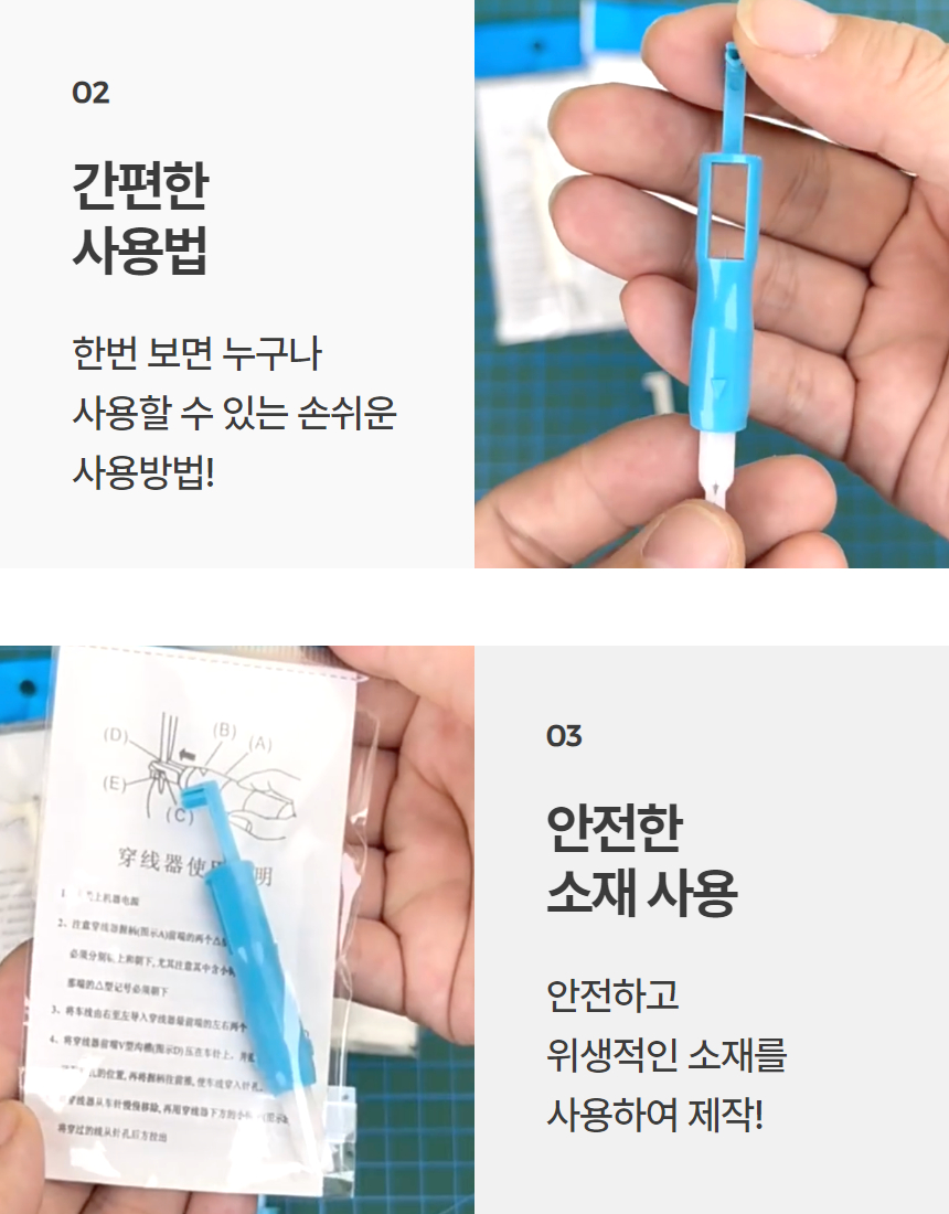 바늘 실끼우개 자동 미싱 재봉틀 1P 상세 이미지 6