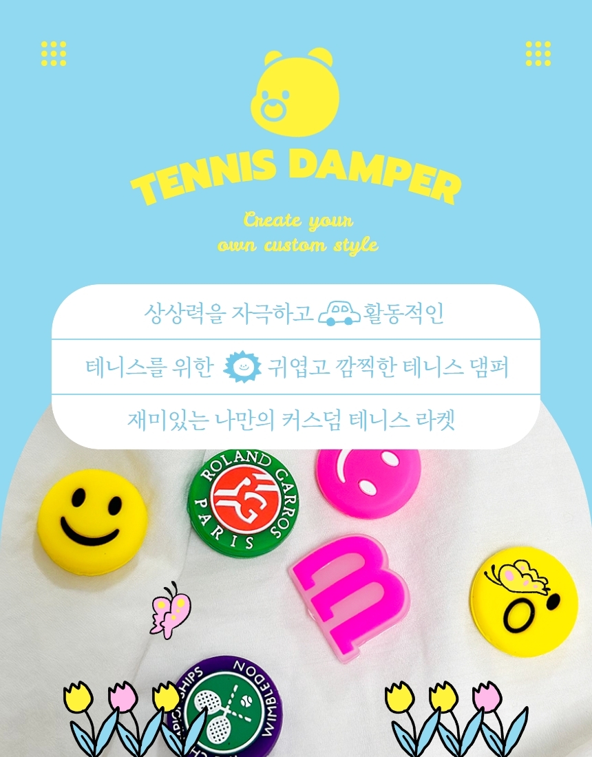 테니스 댐프너 뎀프너 엘보링 진동흡수 상세 이미지 1