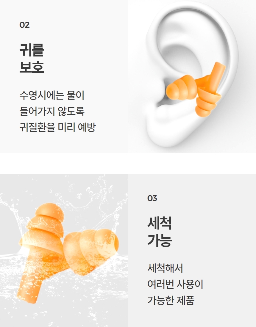 비행기 수면 공부 귀마개 3단 귀보호마개 케이스포함 1P 상세 이미지 6