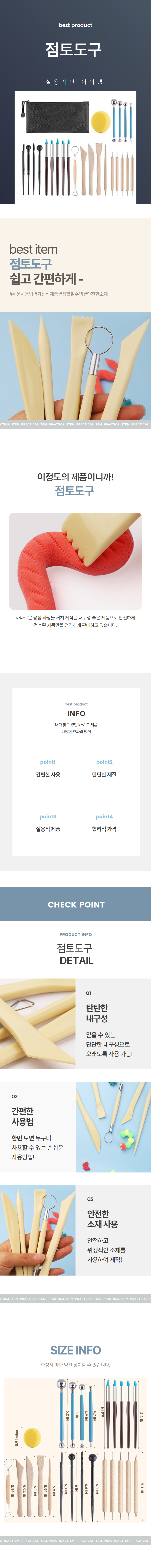 찰흙 클레이 점토도구 25종 세트 상세 이미지 1
