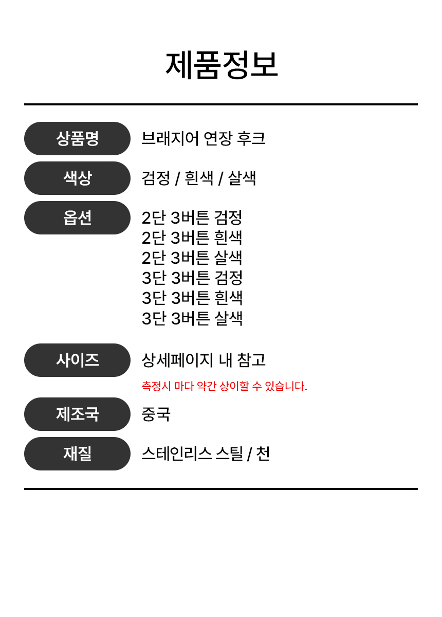 임산부 브라자 연장후크 브라끈 연결후크 고리 2단 3단 상세 이미지 9