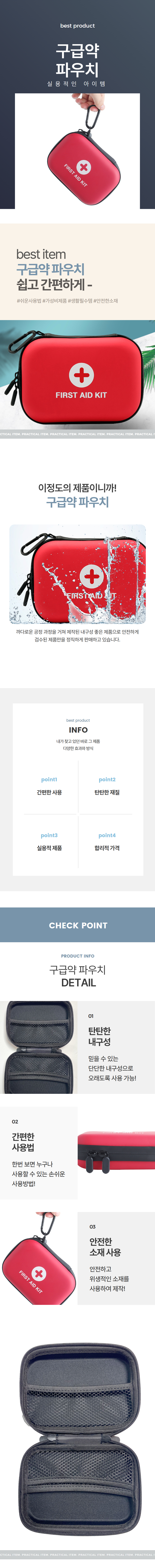 여행용 상비약 구급약 파우치 하드케이스 분리수납 상세 이미지 1