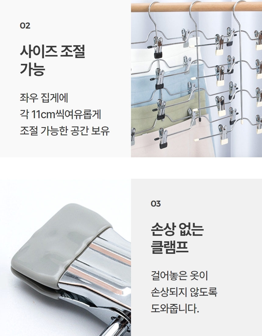 4단 스텐 치마 바지 하의 걸이 집게 옷걸이 1P 상세 이미지 6