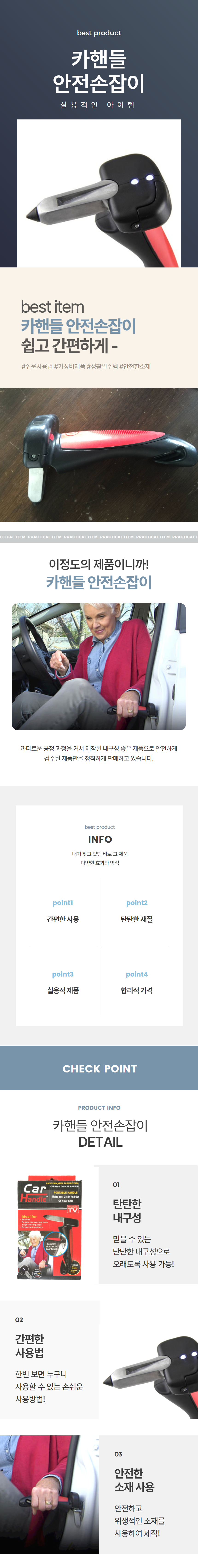 자동차 안전 뒷좌석 승하차 보조손잡이 상세 이미지 1