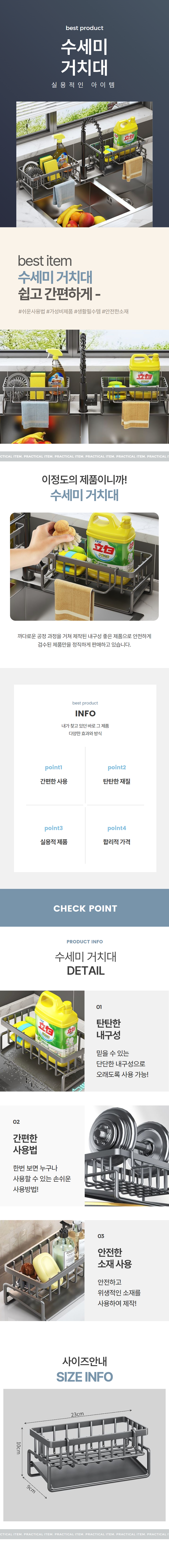 싱크대 수세미 세재통 거치대 건조대 물받이 그레이 상세 이미지 1