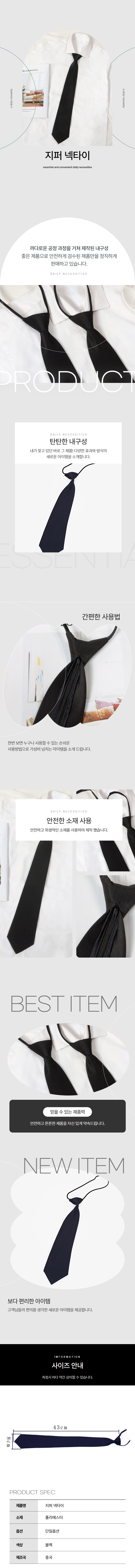 블랙 자동넥타이 지퍼넥타이 결혼식 장례식 상세 이미지 1