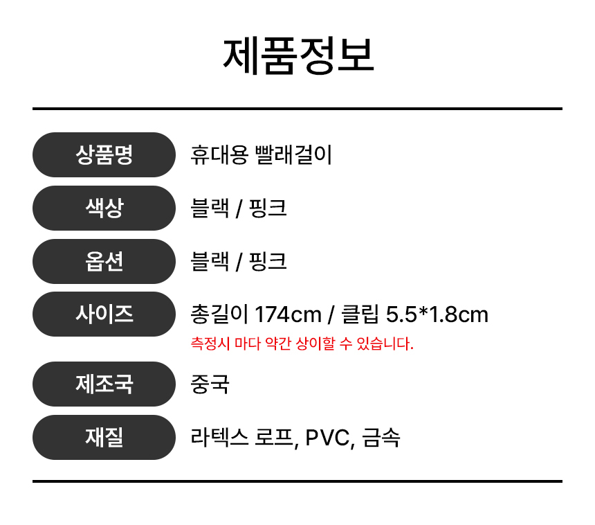 캠핑 빨래줄 빨래집게 여행용 휴대용 빨래건조 줄 상세 이미지 8