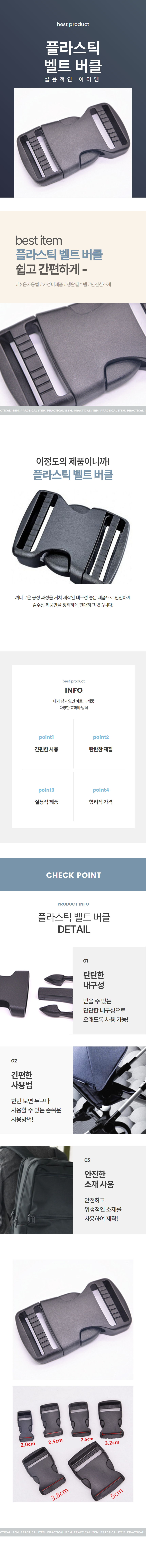 플라스틱 버클 투터치 가방부자재 20mm 상세 이미지 1