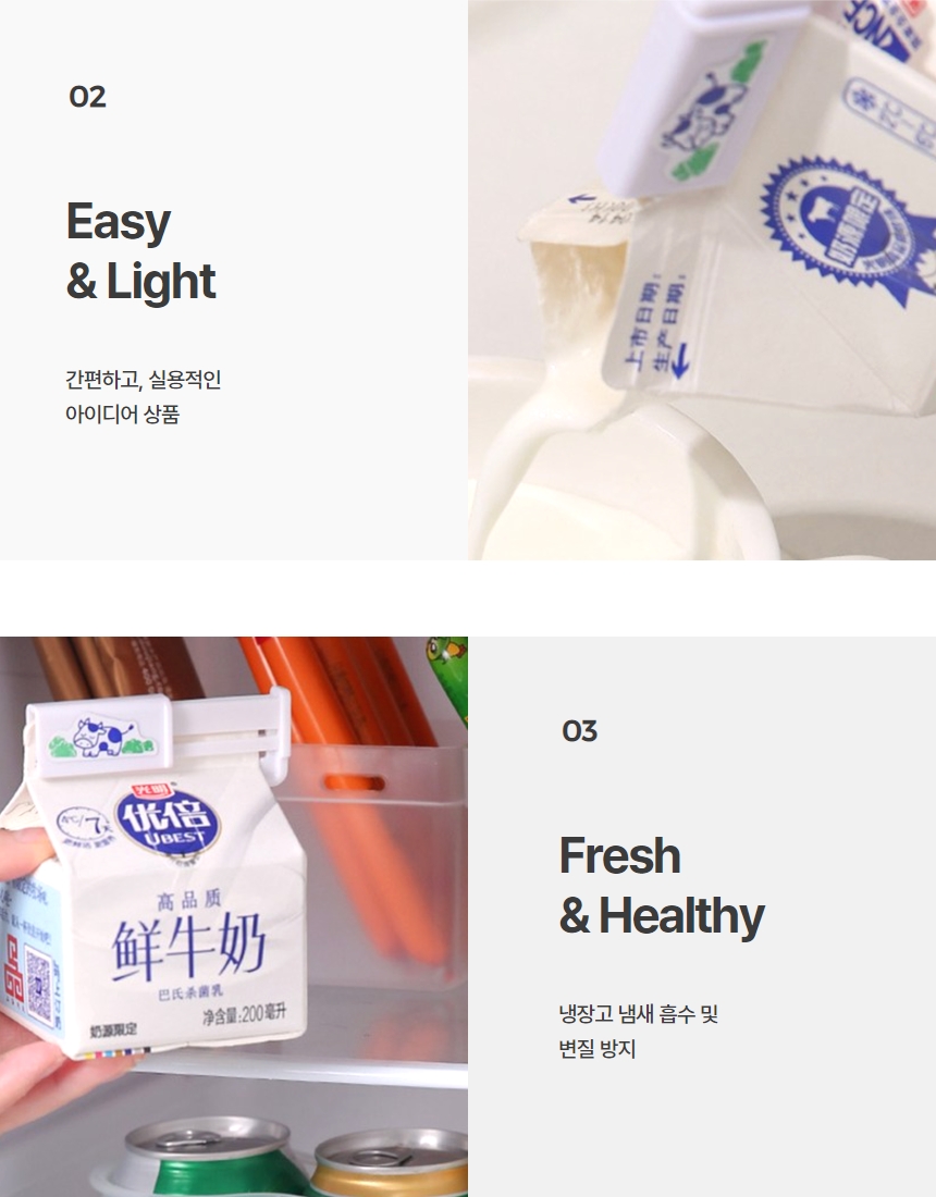 우유 쥬스 팩 밀봉 홀더 마개 집게 클립 2P 상세 이미지 6