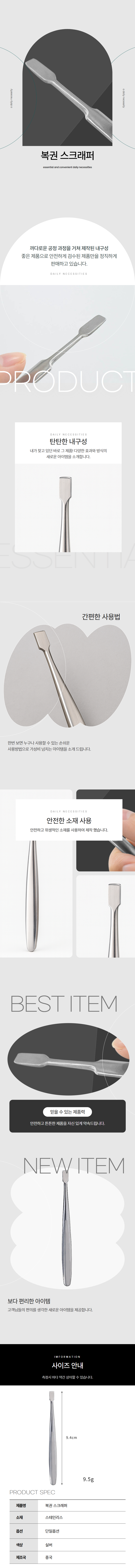 즉석 복권스크래퍼 긁개 긁기 1P 상세 이미지 1