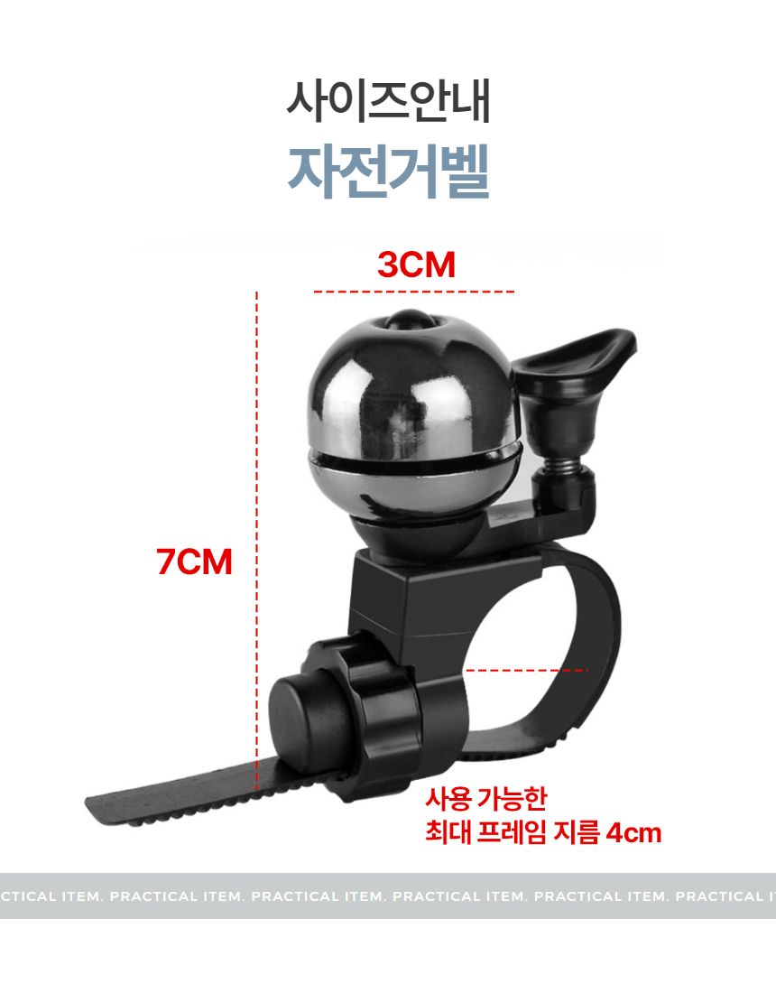 자전거 싸이클 킥보드 경적 종 벨 클락숀 1P 상세 이미지 7