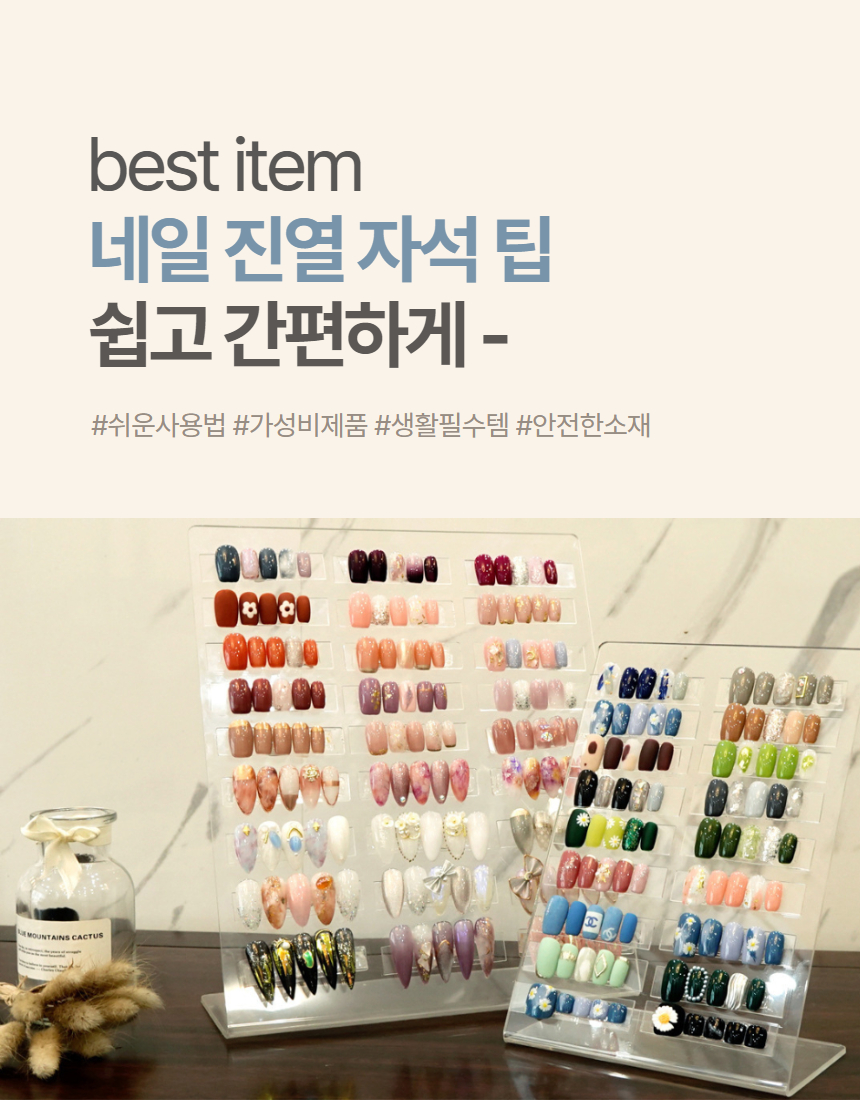 투명자석팁 자석아트팁 진열대 리필 팁 10P 상세 이미지 2