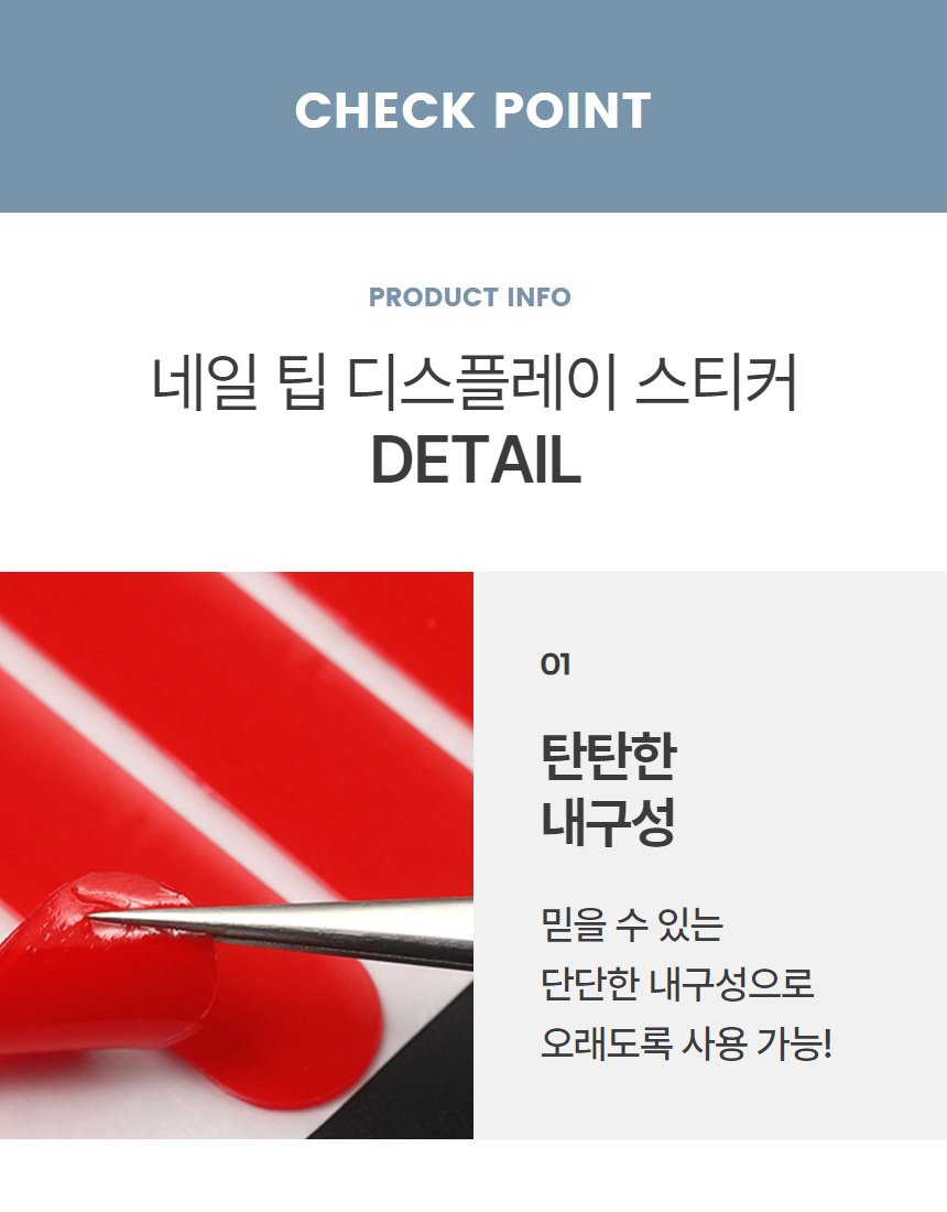 네일아트 판 팁 디스플레이 양면 스티커 24매 상세 이미지 5