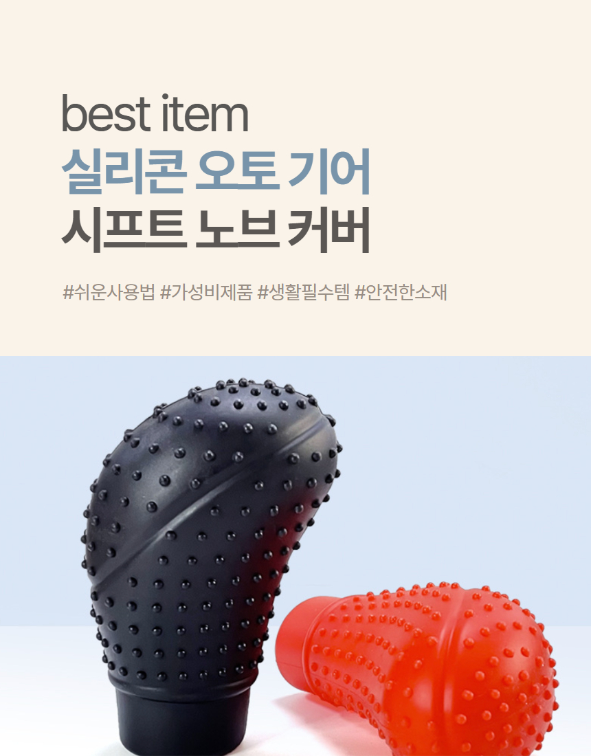 차량 기어봉커버 기어커버 기어봉 덮개 1P 상세 이미지 2