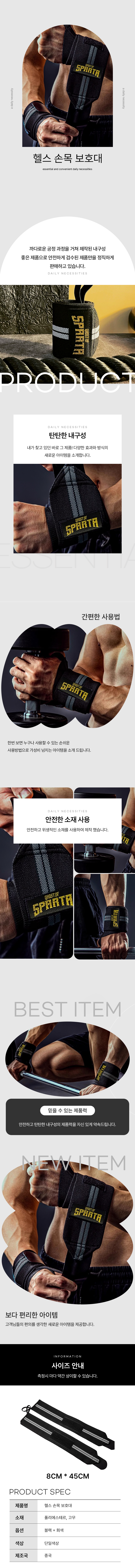 헬스 손목밴드 리스트서포트 리스트랩 상세 이미지 1