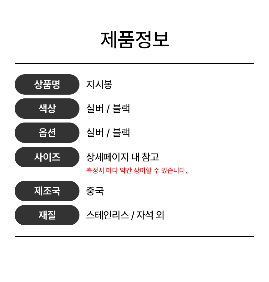 회의 강의 학원 지시봉 자석 브리핑 안테나봉 1P 상세 이미지 8