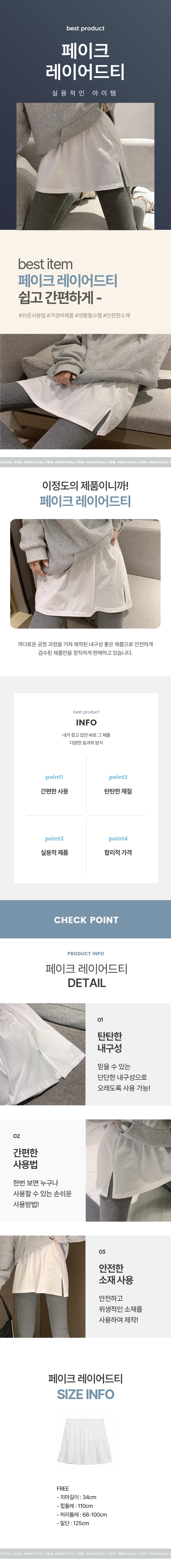 페이크 레이어드티 밴딩 스커트 허리밴딩 상세 이미지 1