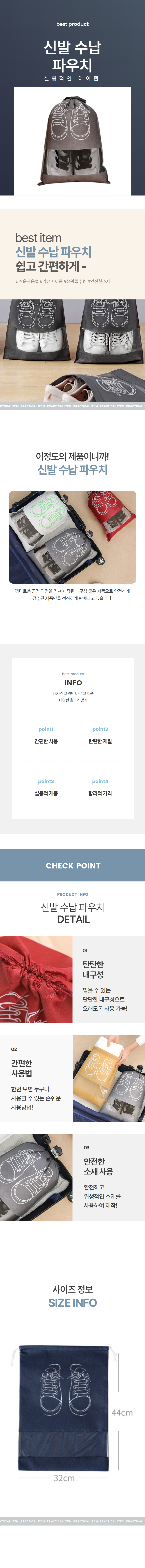 여행용 신발 파우치 부직포 대형 상세 이미지 1