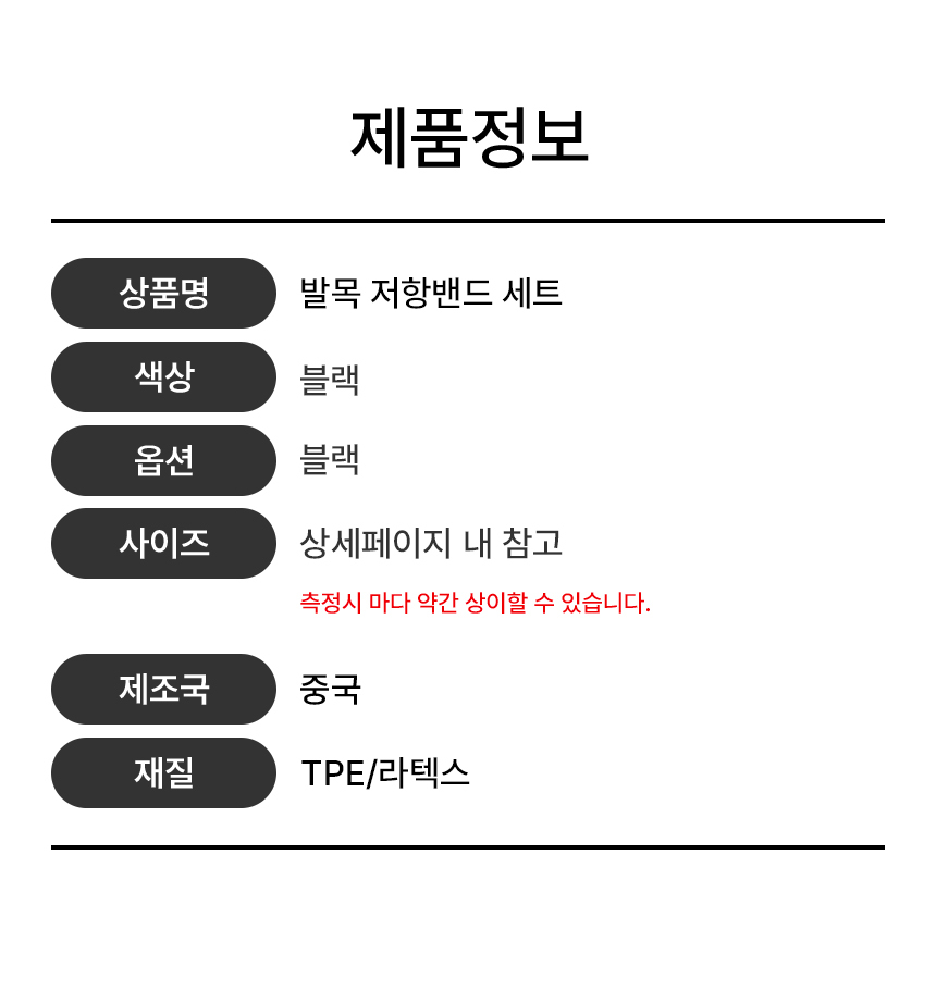 튜빙밴드 발목스트랩 킥백세트 블랙 상세 이미지 2