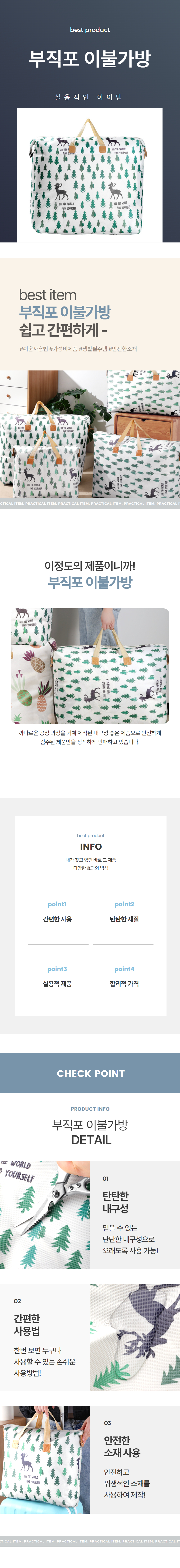 낮잠이불가방 방수 부직포 타포린백 대형 상세 이미지 1