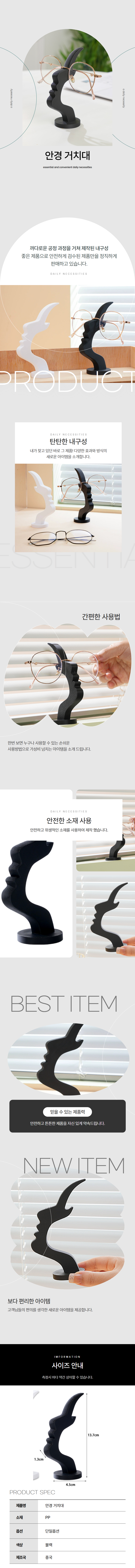 얼굴모양 안경 선글라스 거치대 상세 이미지 1