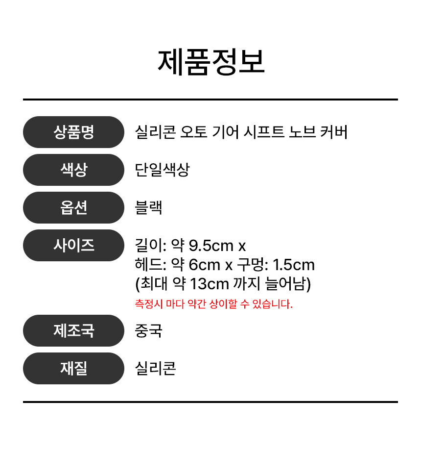 차량 기어봉커버 기어커버 기어봉 덮개 1P 상세 이미지 7